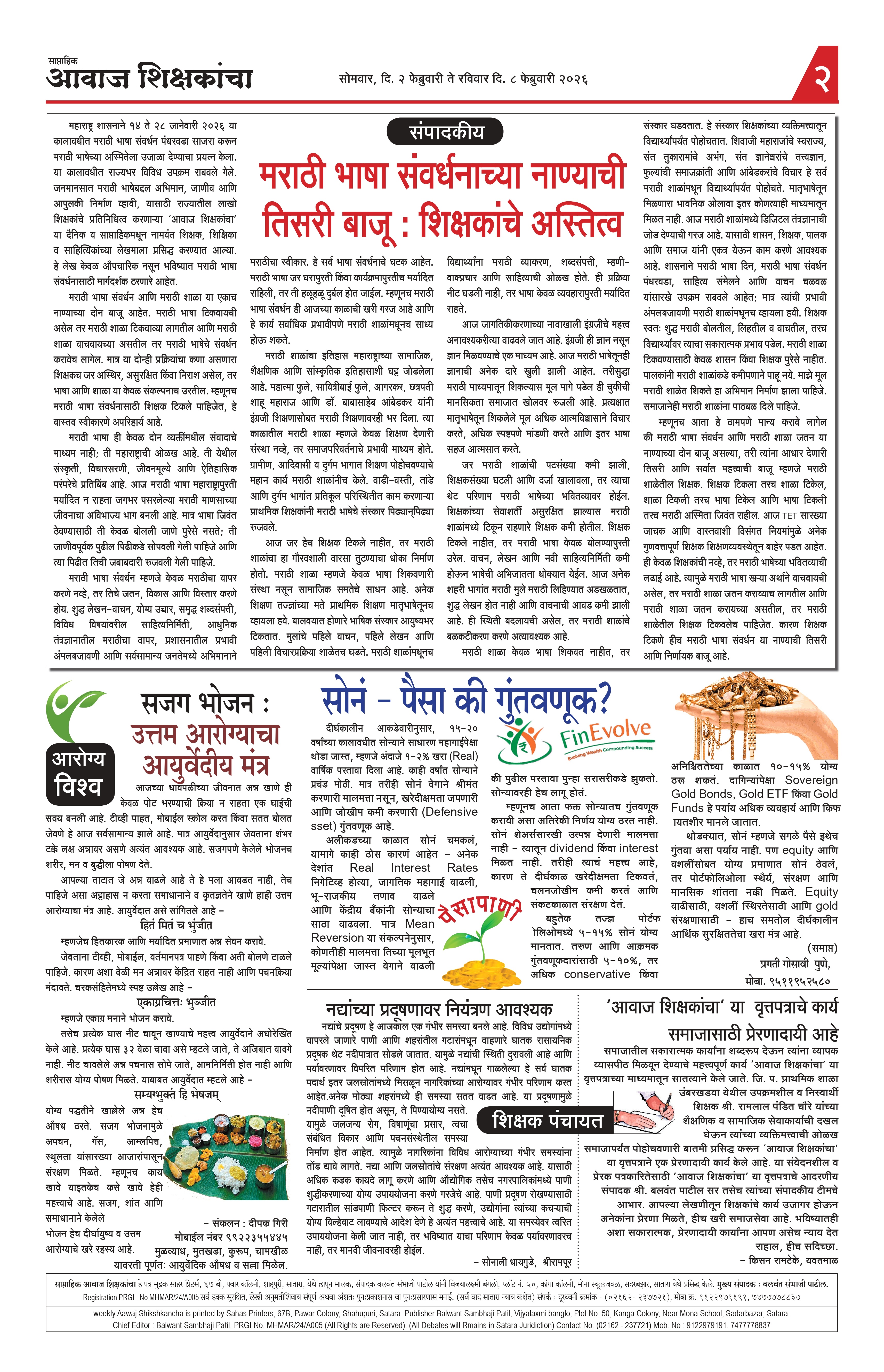 Aawaj Shikshkancha, 02 Feb, 2026 Page No : 2