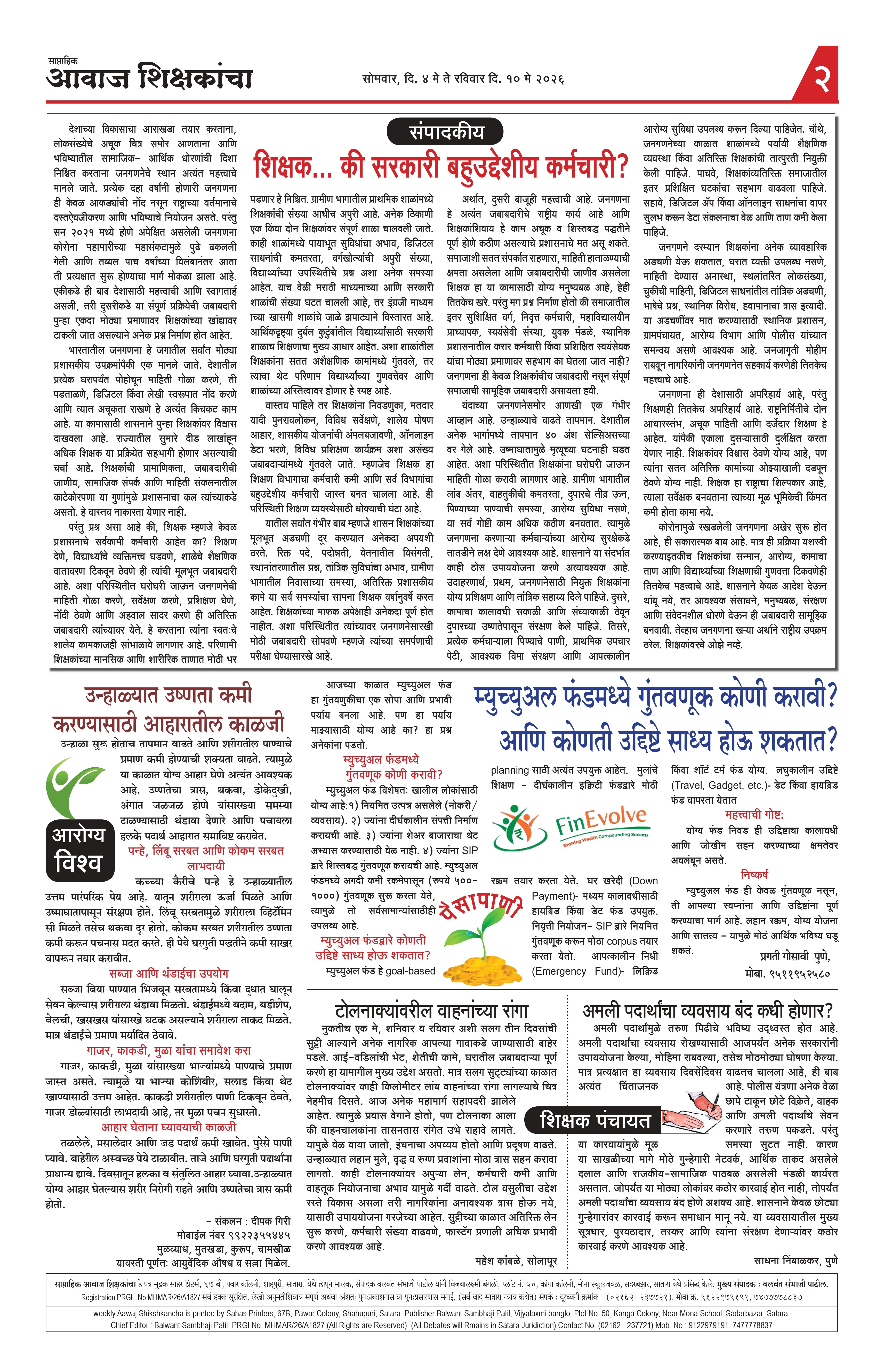Aawaj Shikshkancha, 04 May, 2026 Page No : 2