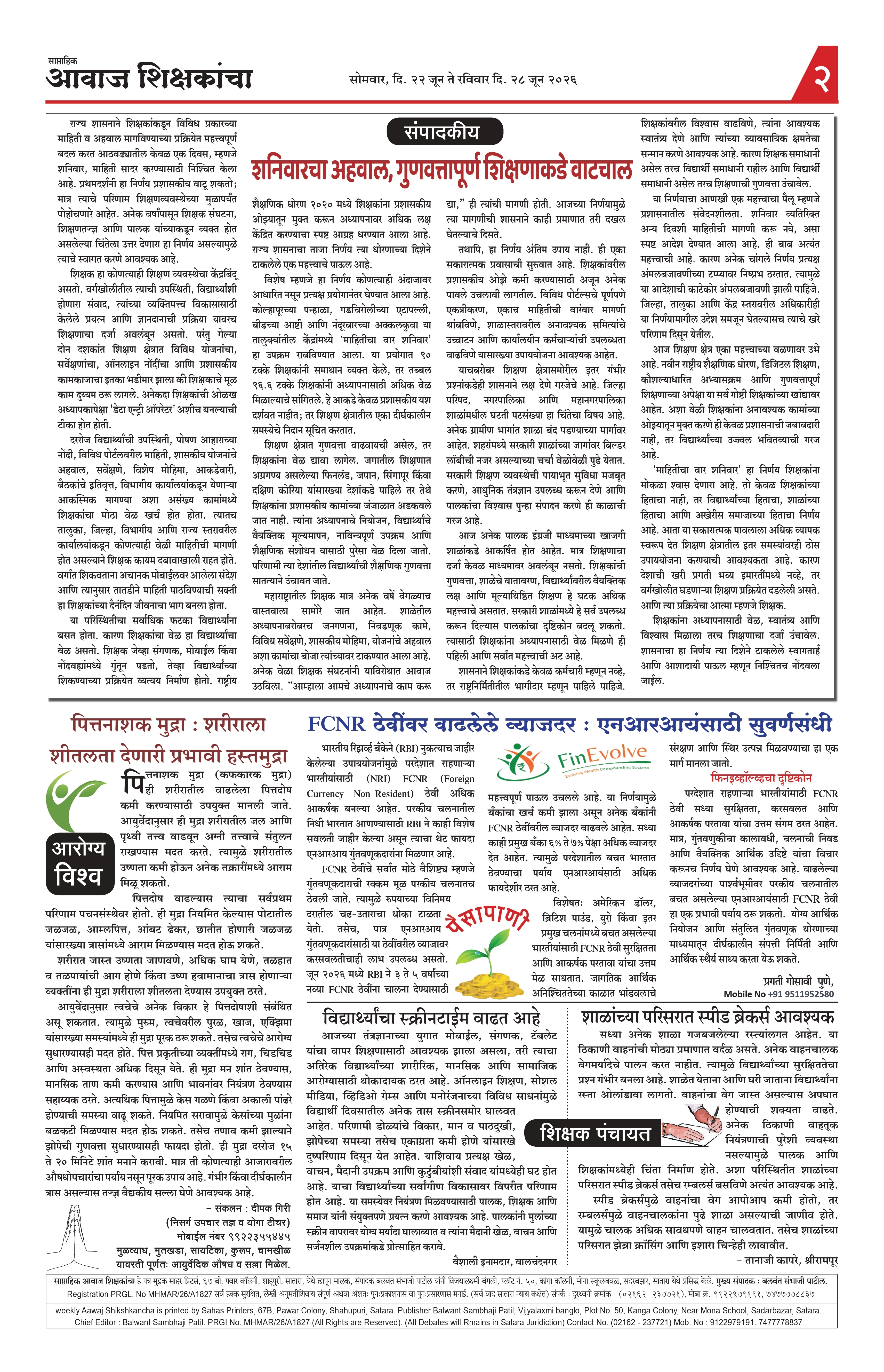 Aawaj Shikshkancha, 22 Jun, 2026 Page No : 2