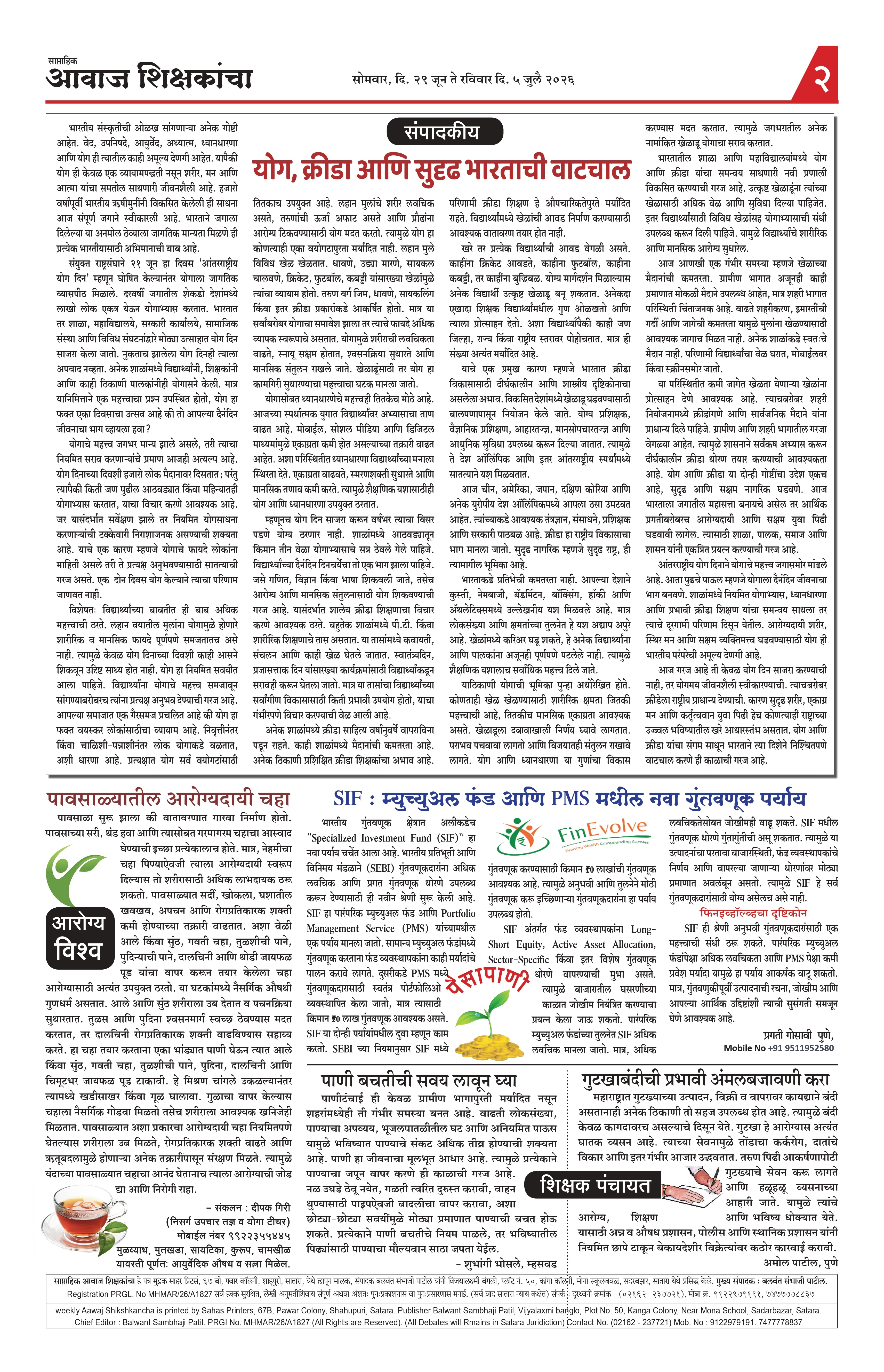 Aawaj Shikshkancha, 29 Jun, 2026 Page No : 2