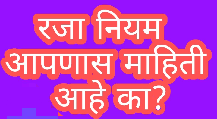 सार्वजनिक सुट्टयांना जोडून रजा घेता येणार