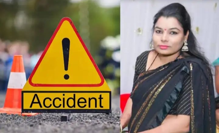 जि.प. शिक्षिकेचा शाळेत  जाताना अपघाती मृत्यू