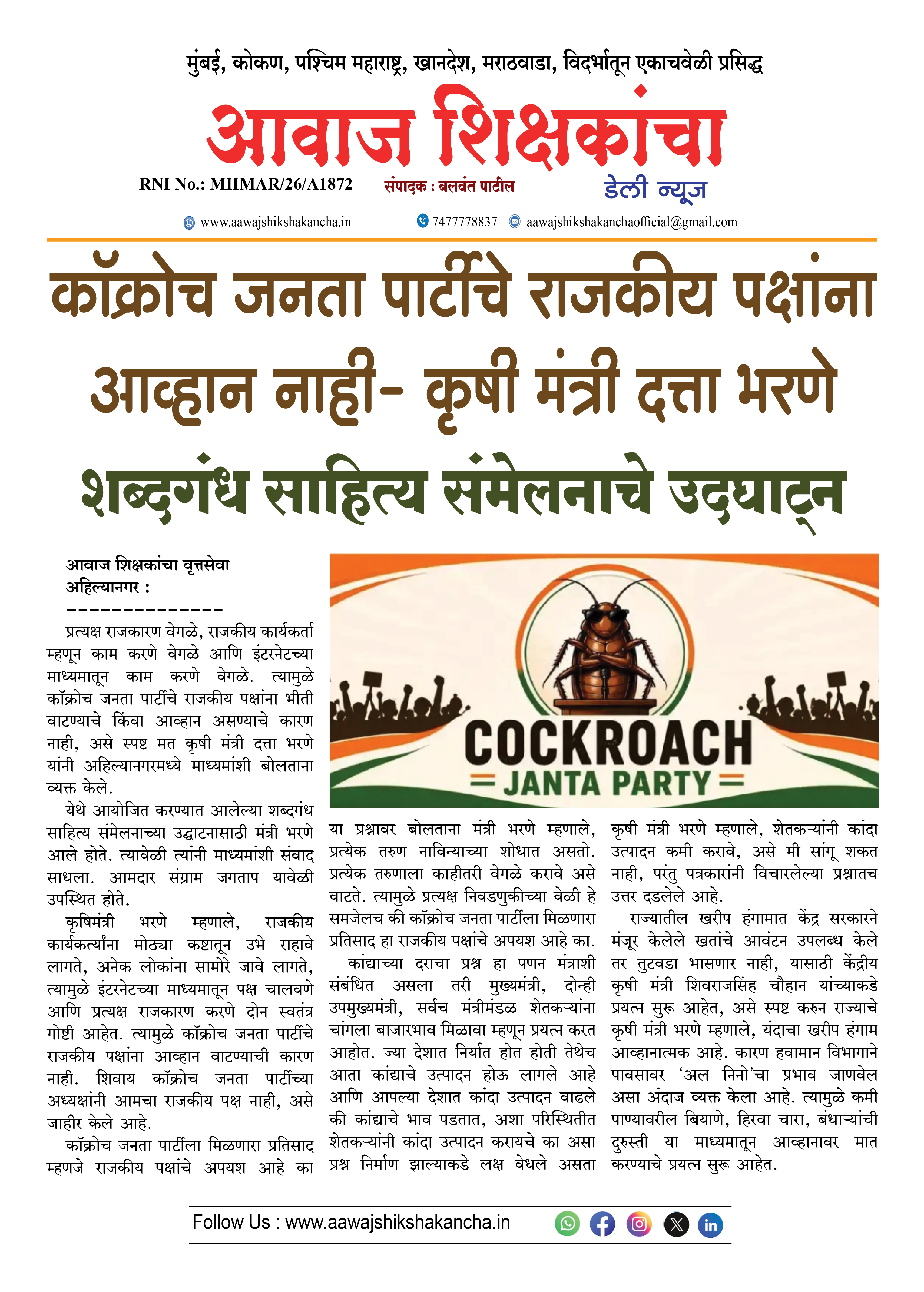 शब्दगंध साहित्य संमेलनाचे उदघाट्न