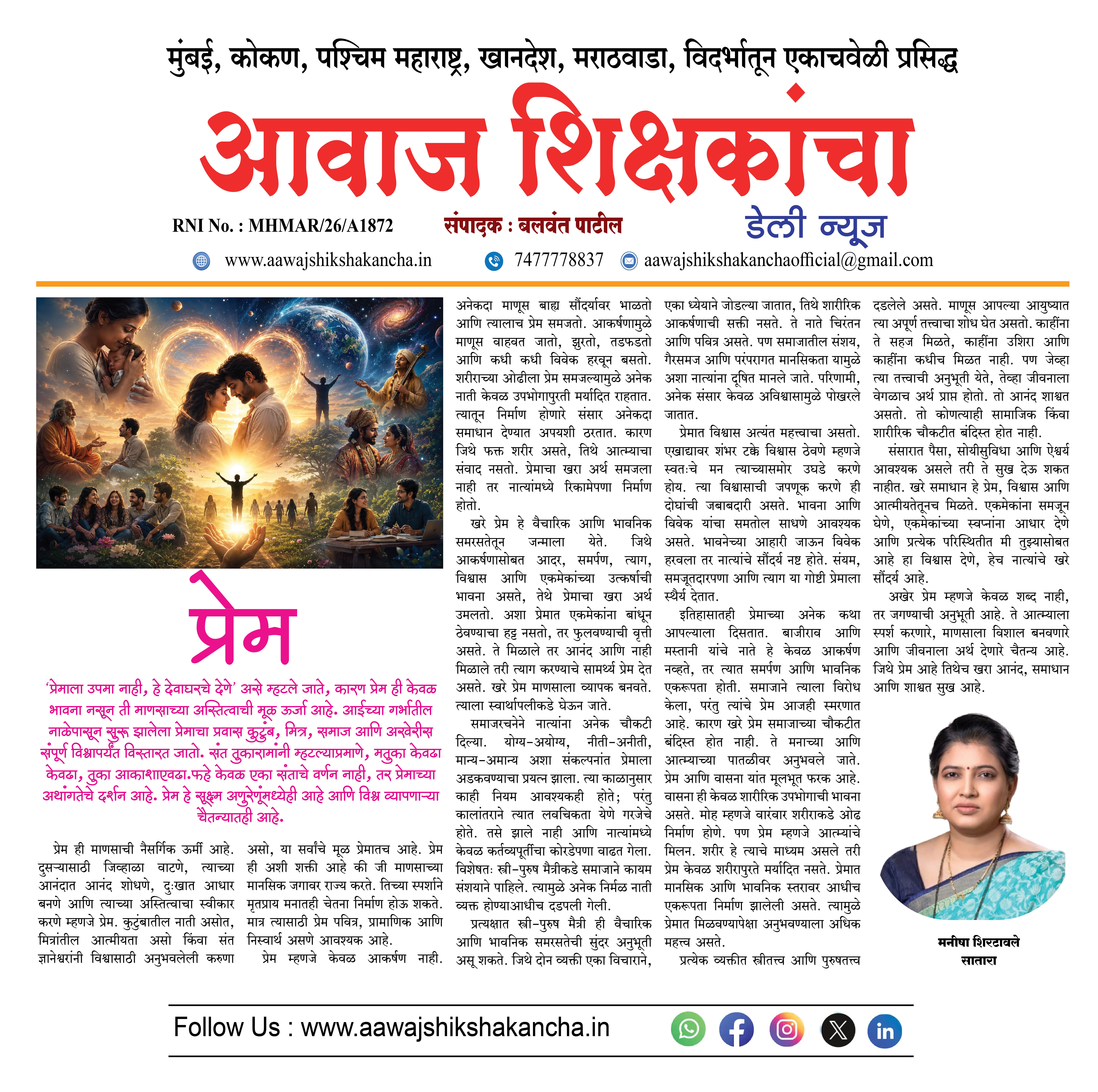 प्रेम