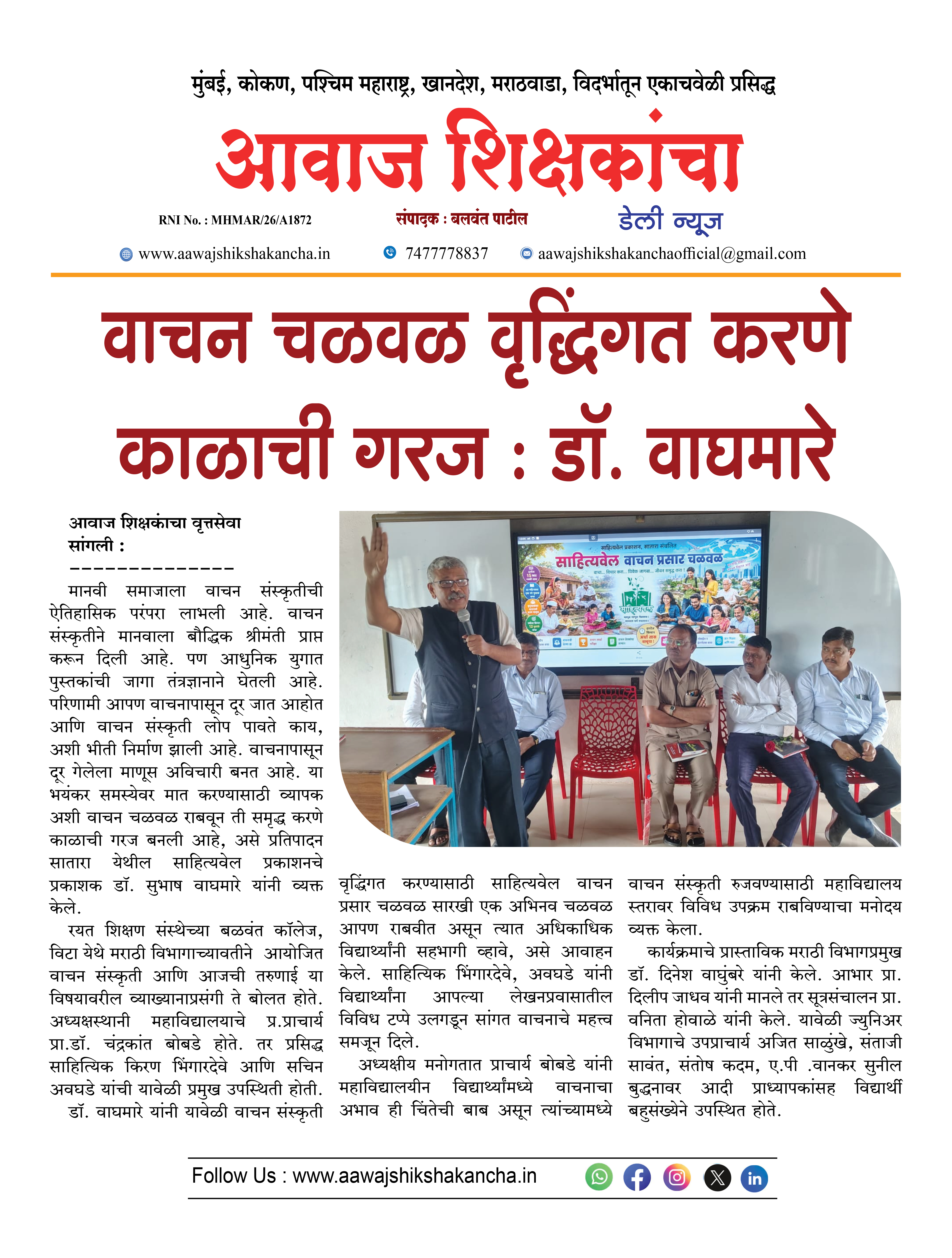 सोनगाव जि. प. शाळेच्या विद्यार्थ्यांसाठी ग्रामपंचायत अधिकाऱ्यांचा मदतीचा हात