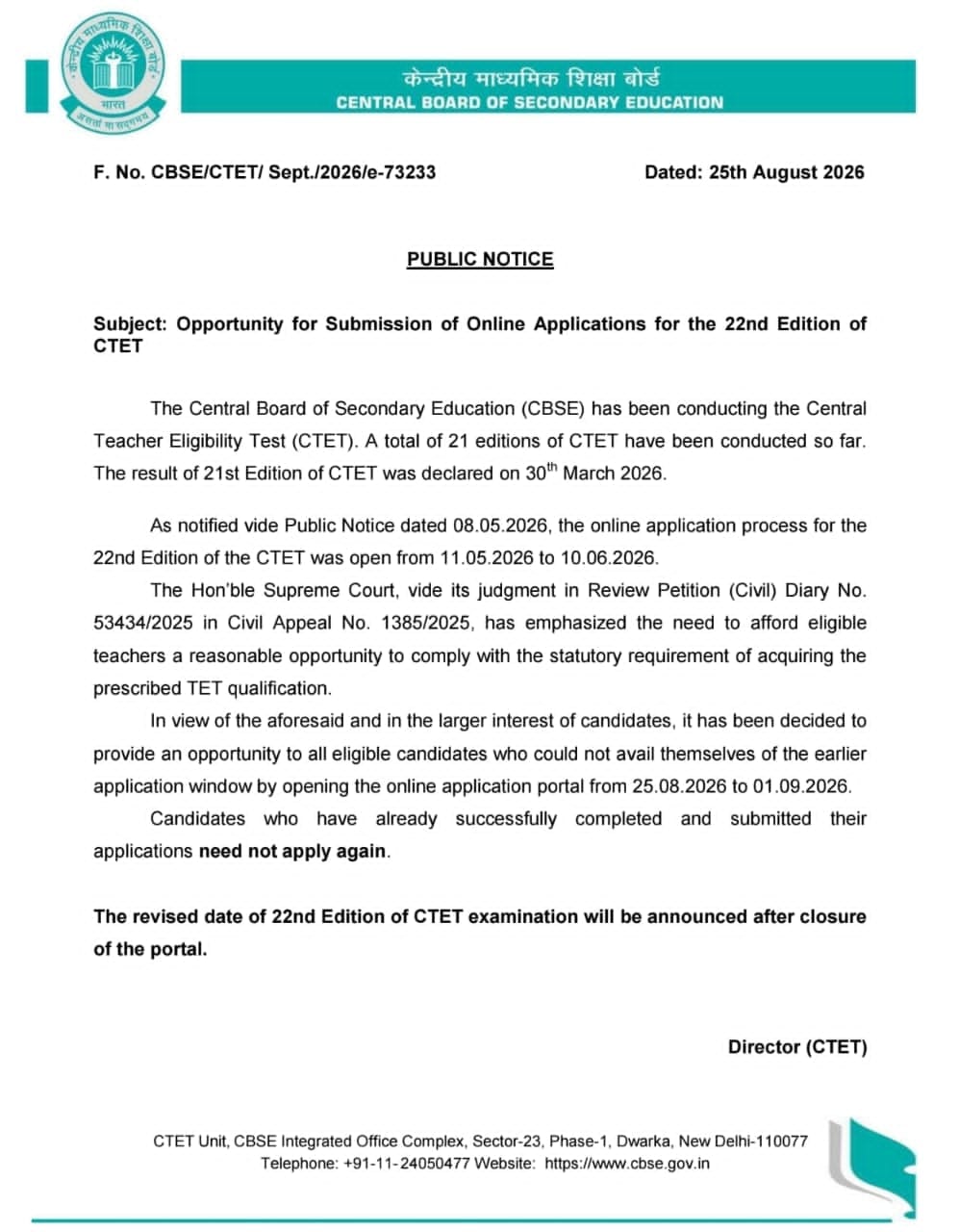 CTET 2026 पुढे ढकलली