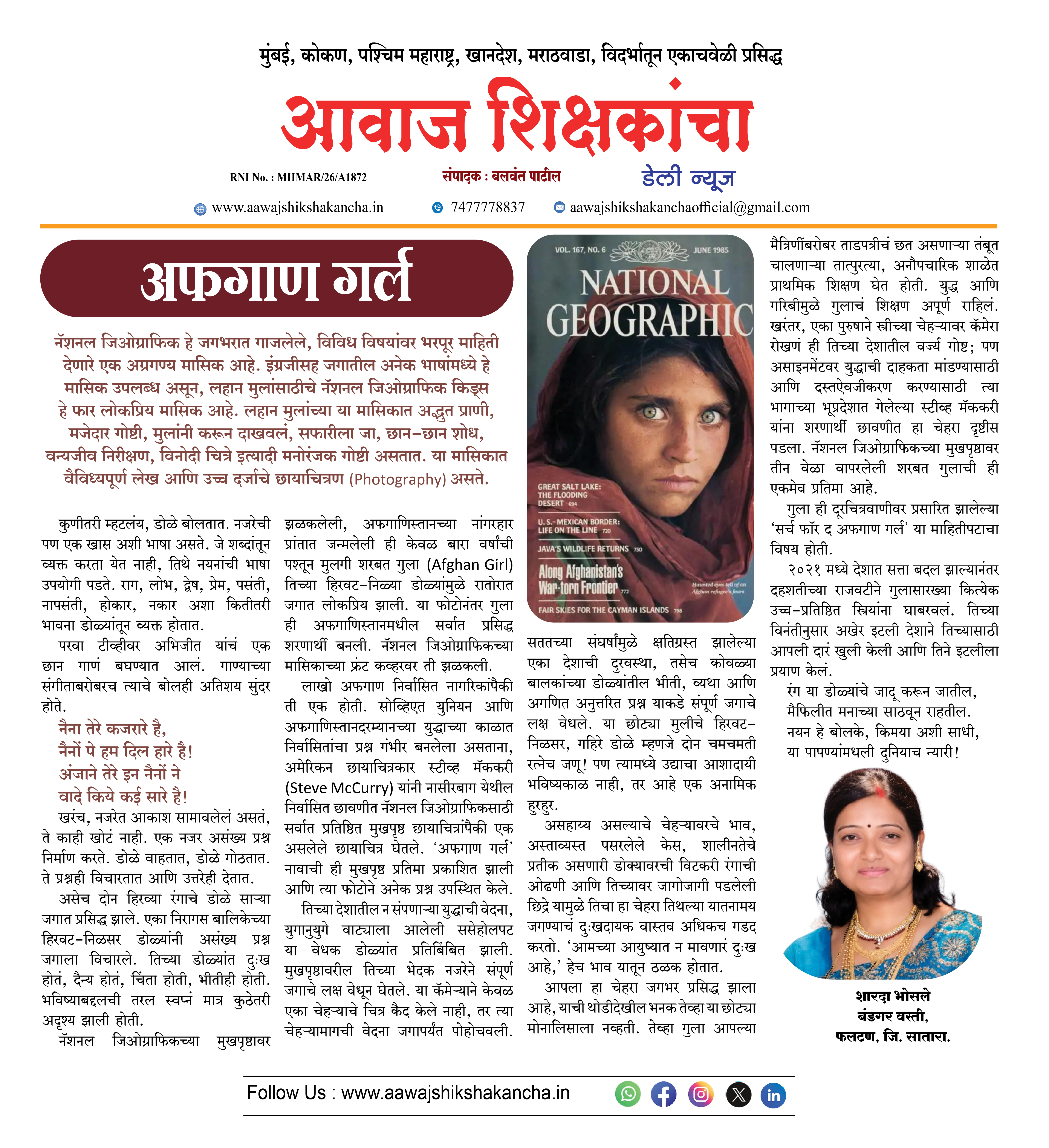 अफगाण गर्ल